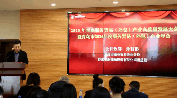 富佳科技は青島市サービス貿(mào)易優(yōu)秀企業(yè)賞を受賞した