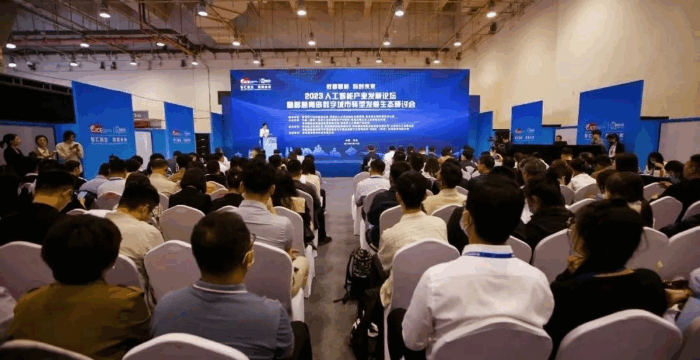 2023人工智能產(chǎn)業(yè)發(fā)展論壇及領(lǐng)獎